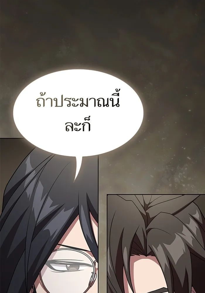 The Tutorial Tower of the Advanced Player – ผู้เล่นขั้นเทพแห่งหอคอยฝึกสอน Chap 194 - Next Chap 195