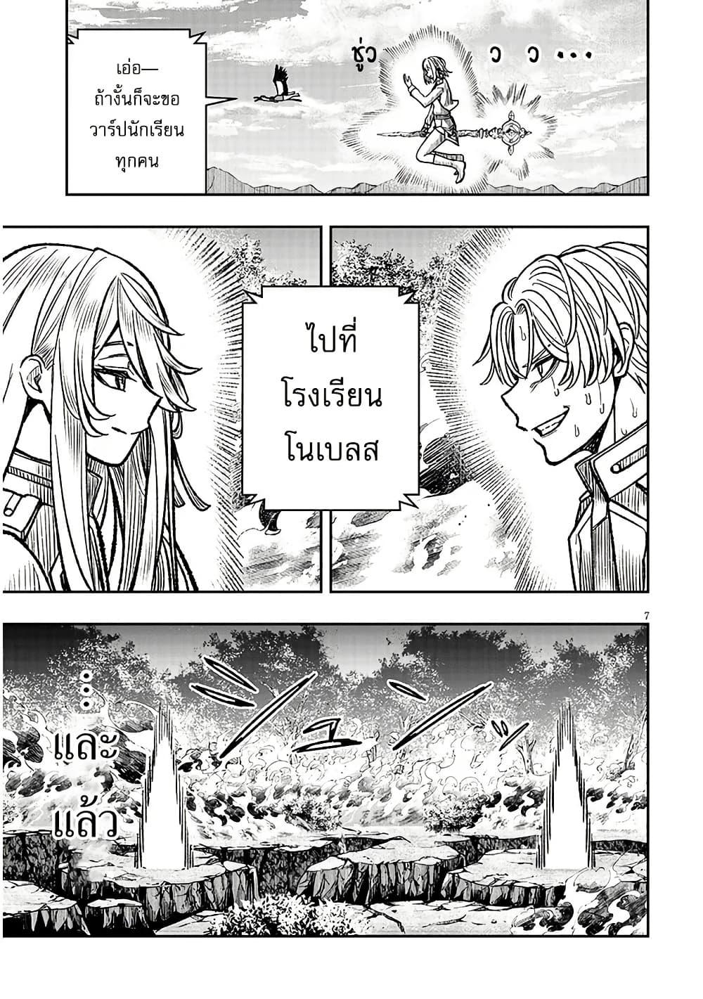 Taida na Akujoku Kizoku ni Tensei Shita Ore Scenario o Bukkowashitara Kikakugai no Maryoku de Saikyou ni Natta Chap 13 - Next Chap 14