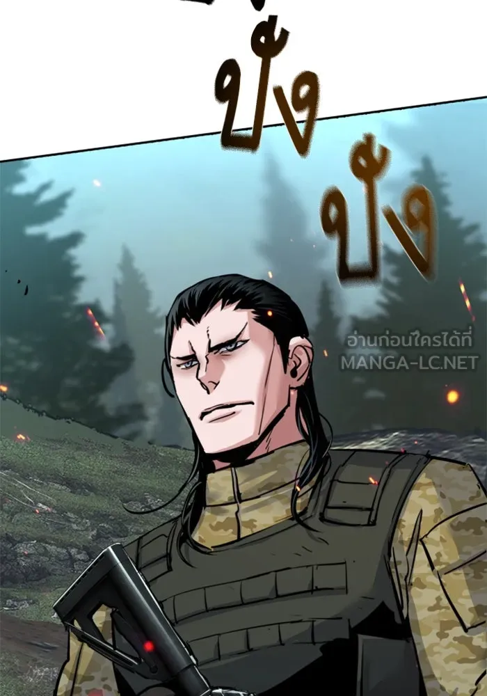 Mercenary Enrollment Chap 249 - Next Chap 250