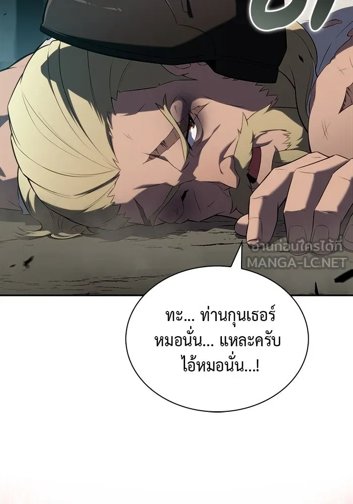 The Regressed Son of a Duke is an Assassin – ลูกชายคนเล็กของดยุกคือมือสังหาร Chap 46 - Next Chap 47