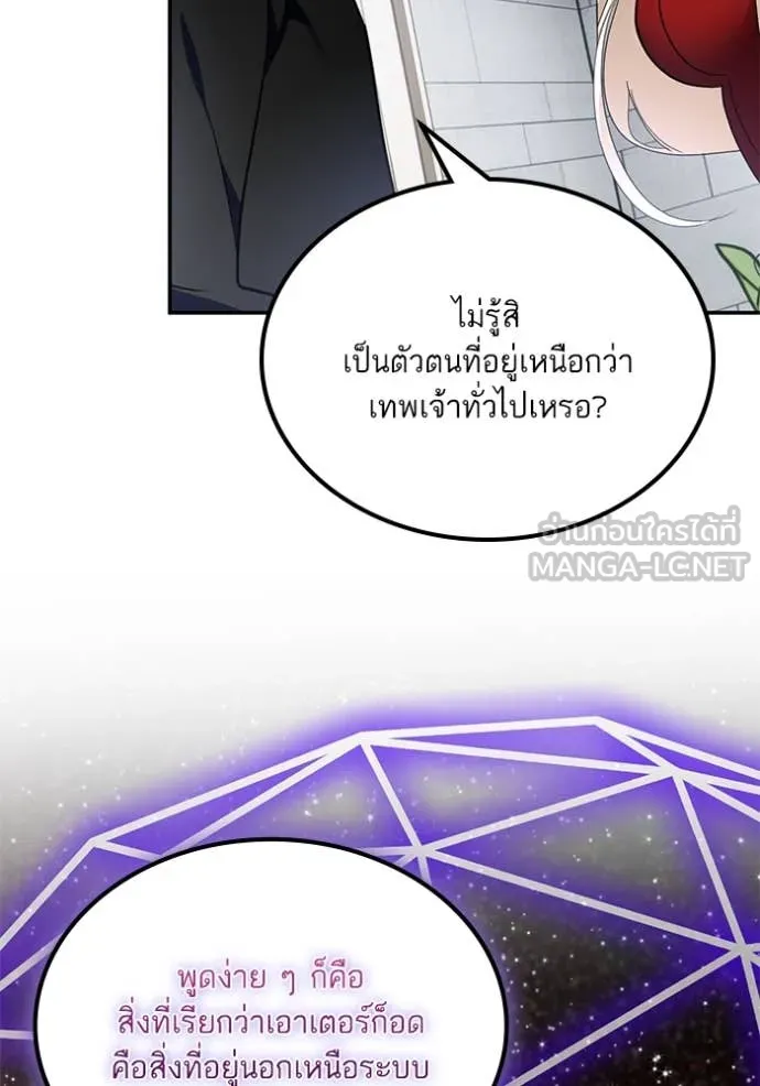 Return to Player Chap 194 - Next Chap 195