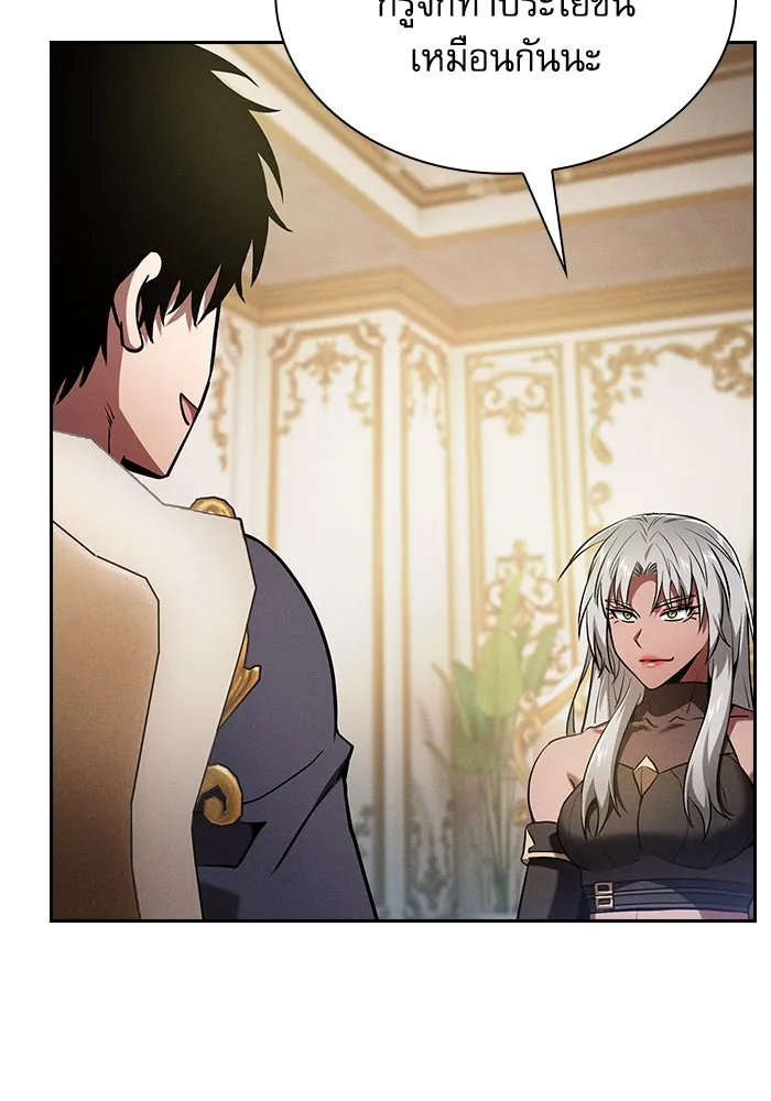 Academy’s Genius Swordmaster – นักดาบอัจฉริยะจากอะคาเดมี Chap 71 - Next Chap 72