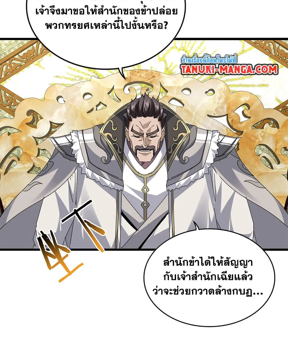 Magic Emperor Chap 813 - Next Chap 814