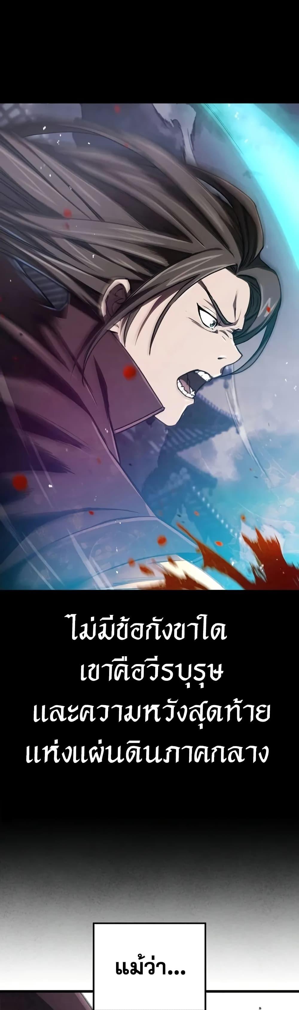 The Demonic Cult Instructor Returns Chap 7 - Next Chap 8