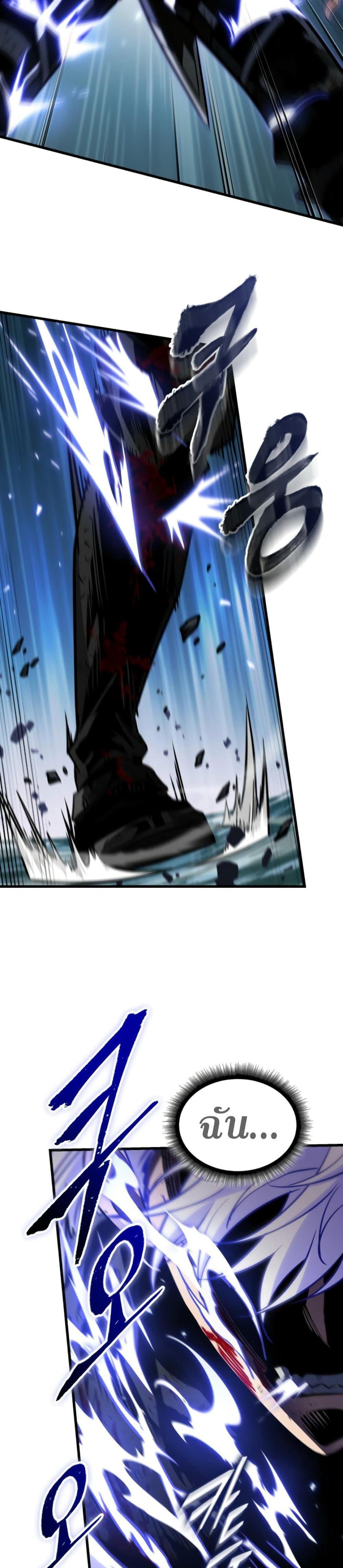 Pick Me Up, Infinite Gacha Chap 144 - Next Chap 145