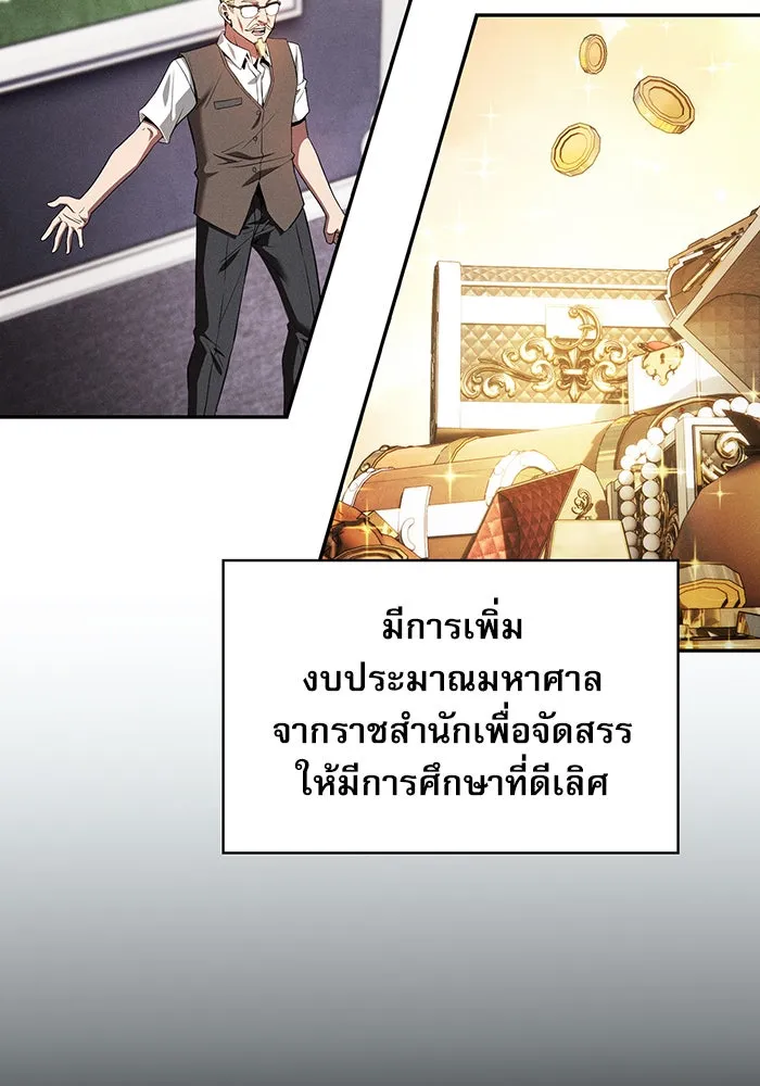 Academy’s Genius Swordmaster – นักดาบอัจฉริยะจากอะคาเดมี Chap 5 - Next Chap 6