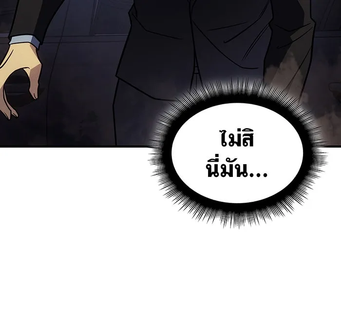 Regressing With the King’s Power – เกิดใหม่พร้อมพลังแห่งราชัน Chap 57 - Next Chap 58