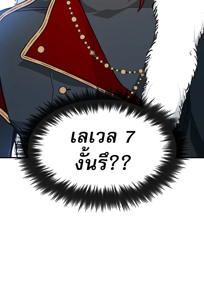 The Dark Magician Transmigrates After 66666 Years – จอมเวทเกิดใหม่ในรอบ 66666 ปี Chap 8 - Next Chap 9