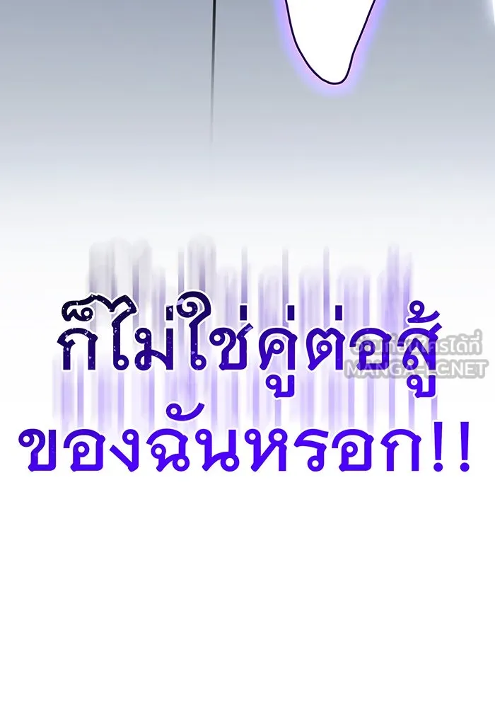 Regressing With the King’s Power – เกิดใหม่พร้อมพลังแห่งราชัน Chap 16 - Next Chap 17