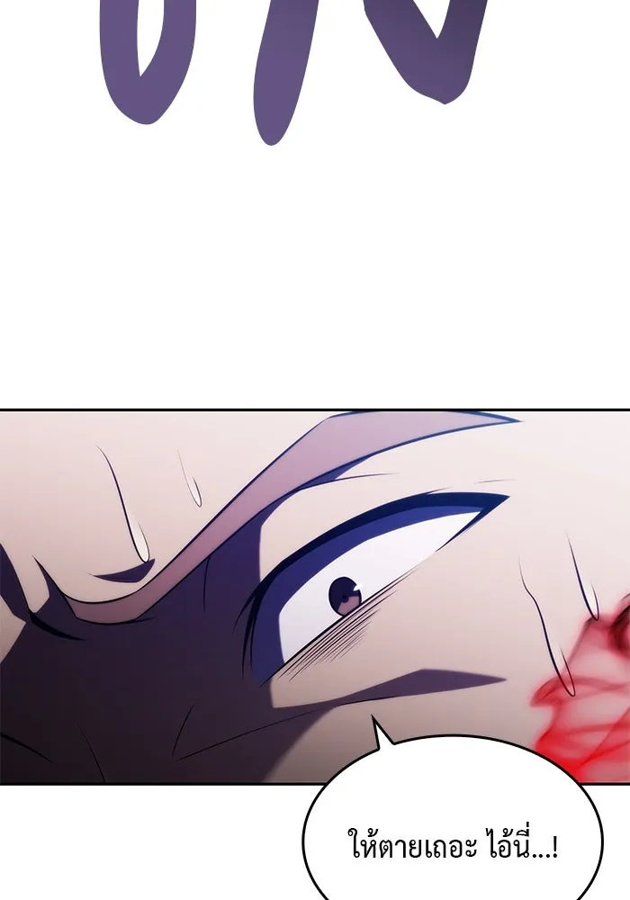 The Regressed Son of a Duke is an Assassin – ลูกชายคนเล็กของดยุกคือมือสังหาร Chap 21 - Next Chap 22