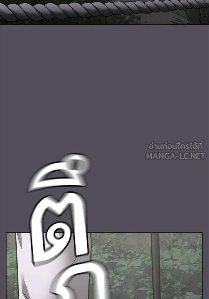 Reality Quest Chap 139 - Next Chap 140
