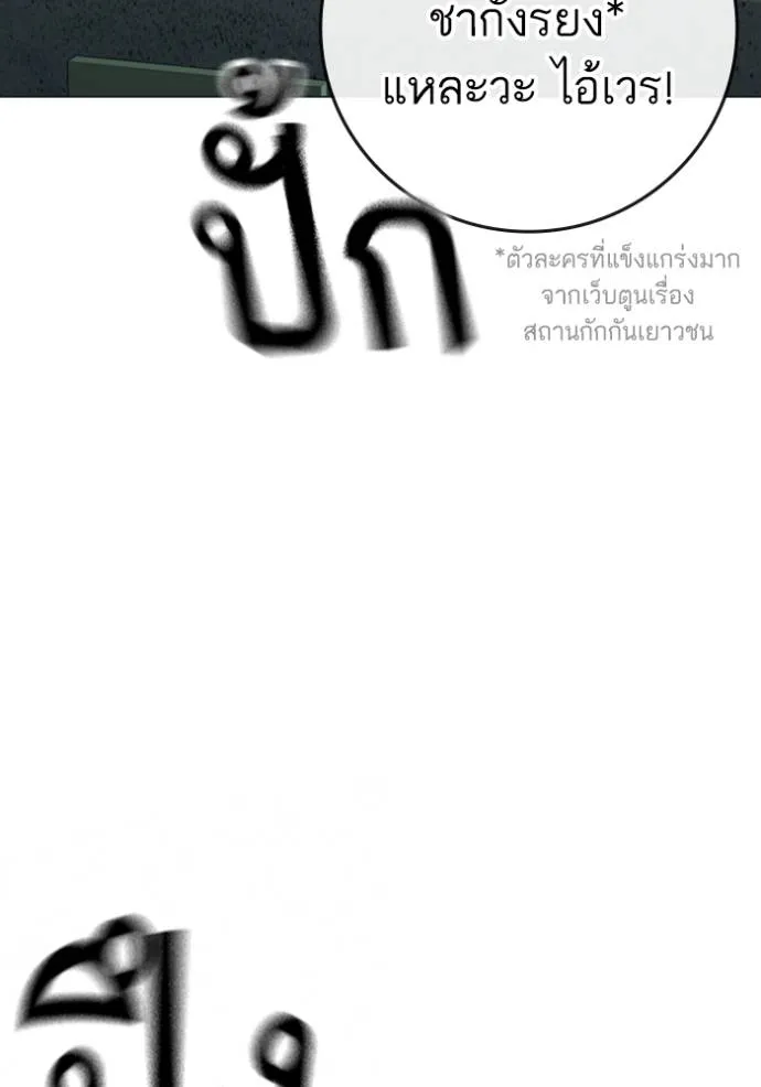 Reality Quest Chap 146 - Next Chap 147