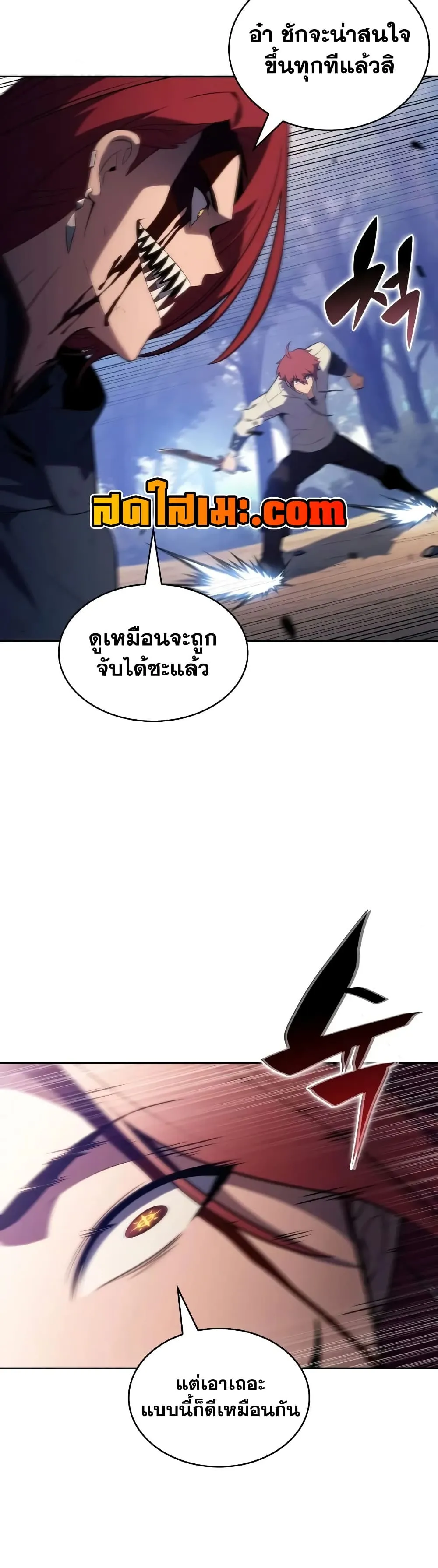 The Regressed Son of a Duke is an Assassin – ลูกชายคนเล็กของดยุกคือมือสังหาร Chap 147 - Next Chap 148