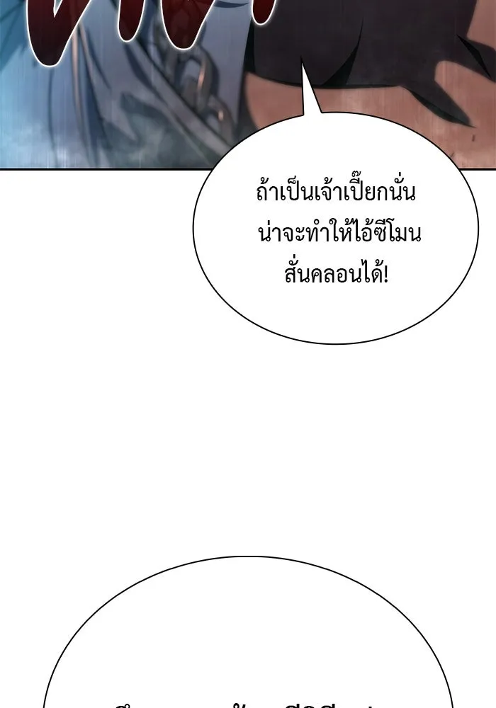 The Regressed Son of a Duke is an Assassin – ลูกชายคนเล็กของดยุกคือมือสังหาร Chap 48 - Next Chap 49