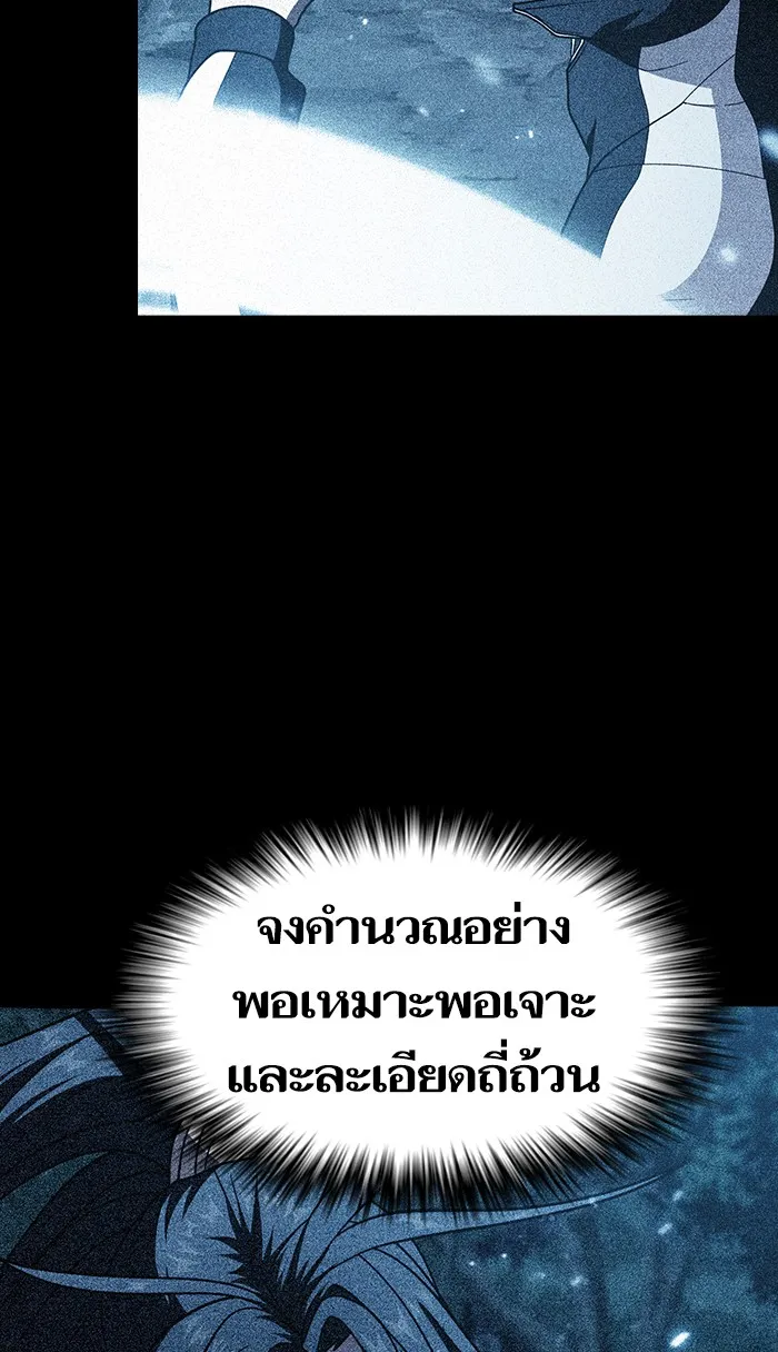 The Tutorial Tower of the Advanced Player – ผู้เล่นขั้นเทพแห่งหอคอยฝึกสอน Chap 74 - Next Chap 75