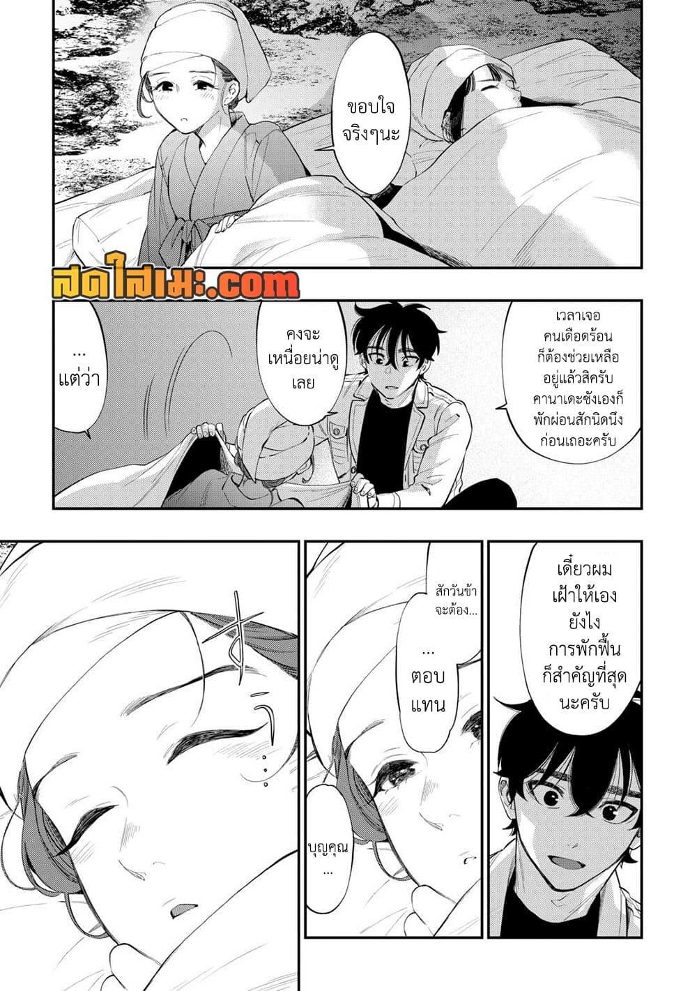 The New Gate Chap 100 - Next Chap 101