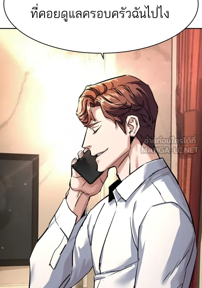 Mercenary Enrollment Chap 253 - Next Chap 254