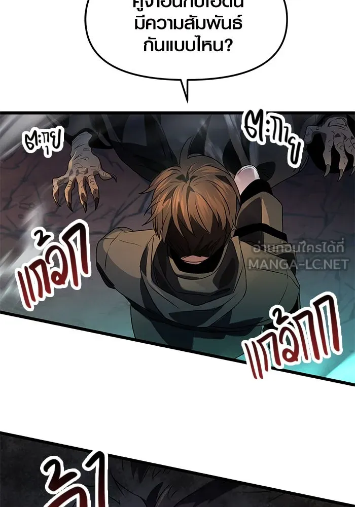 I Obtained a Mythic Item – พลิกชะตาคว้าไอเทมระดับเทพ Chap 38 - Next Chap 39
