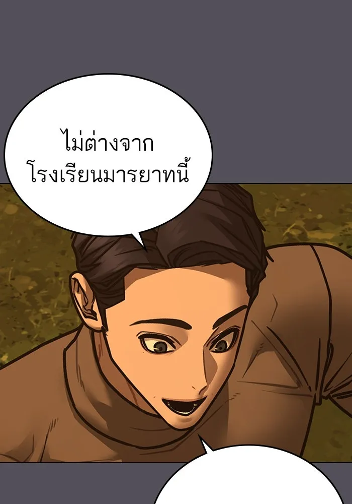 Reality Quest Chap 165 - Next Chap 166