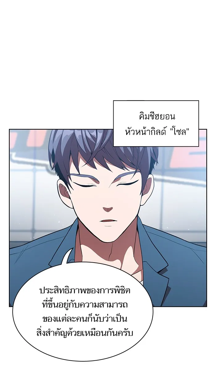 The Tutorial Tower of the Advanced Player – ผู้เล่นขั้นเทพแห่งหอคอยฝึกสอน Chap 3 - Next Chap 4