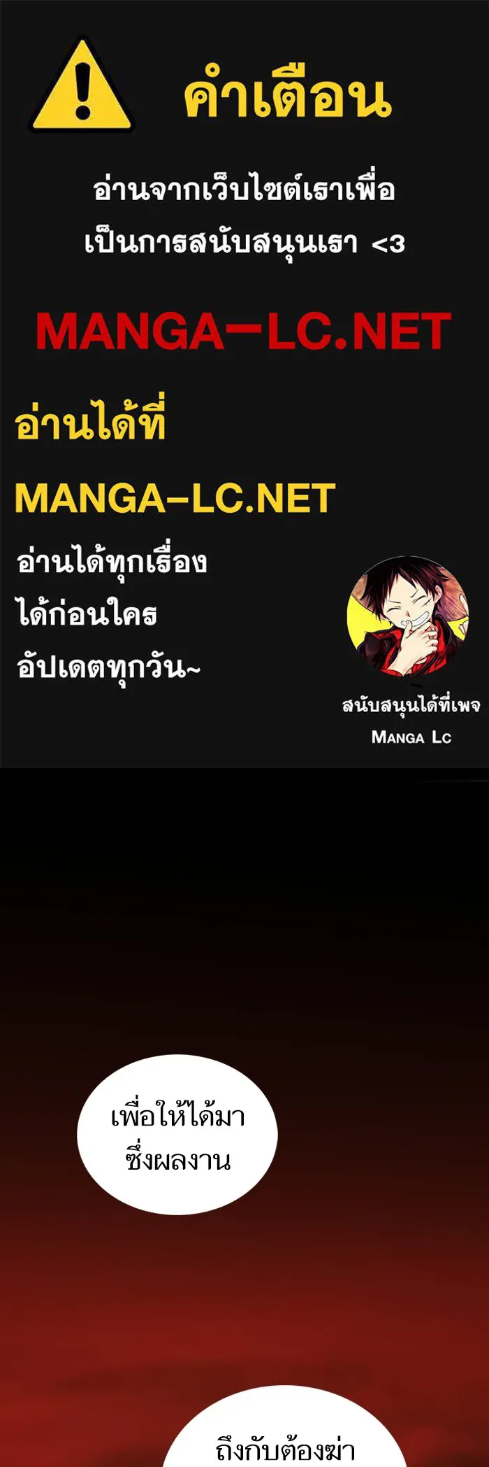 The Tutorial Tower of the Advanced Player – ผู้เล่นขั้นเทพแห่งหอคอยฝึกสอน Chap 178 - Next Chap 179