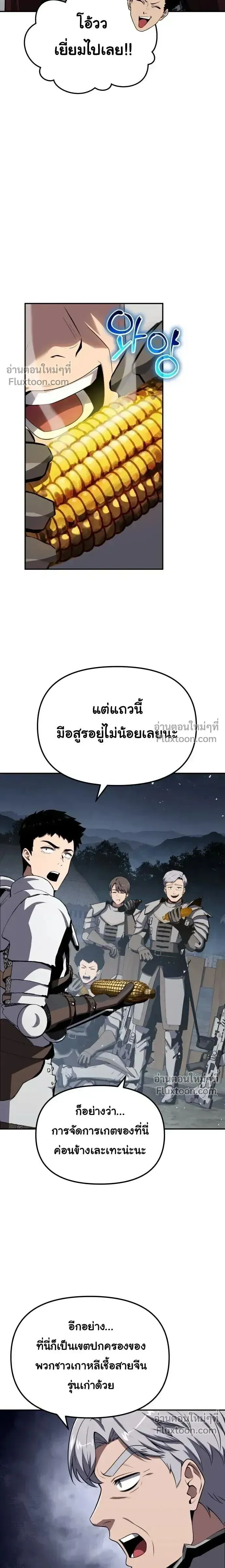 The Knight King Who Returned with a God Chap 137 - Next Chap 138