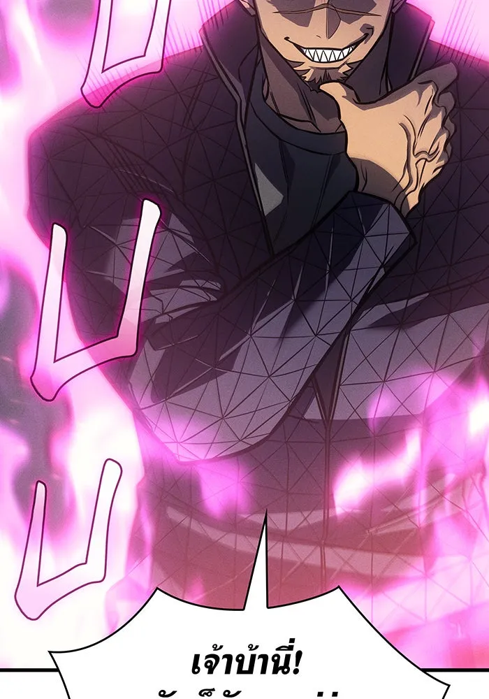 Regressing With the King’s Power – เกิดใหม่พร้อมพลังแห่งราชัน Chap 42 - Next Chap 43