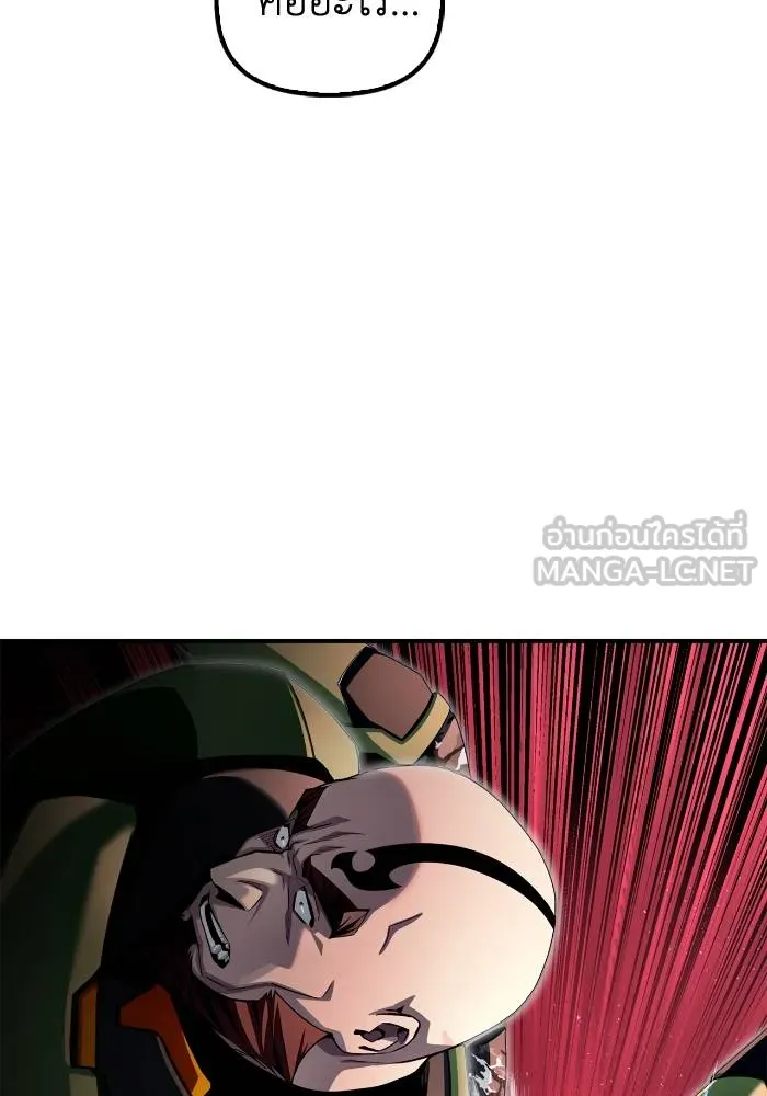 Superhuman Battlefield Chap 105 - Next Chap 106