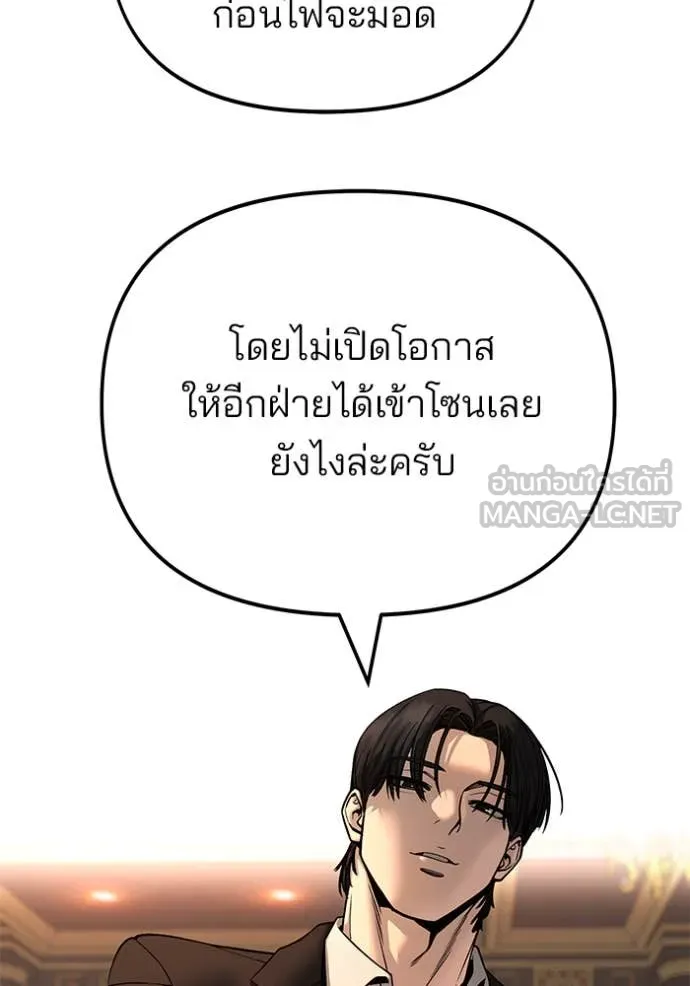 The Bully in Charge Chap 165 - Next Chap 166