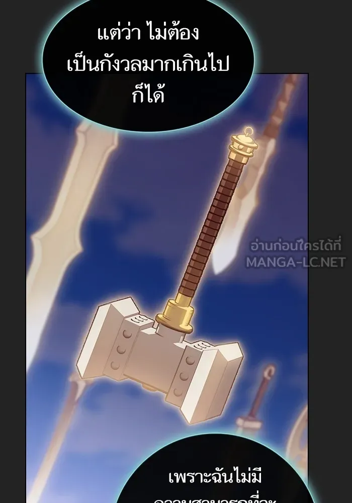 The Tutorial Tower of the Advanced Player – ผู้เล่นขั้นเทพแห่งหอคอยฝึกสอน Chap 186 - Next Chap 187