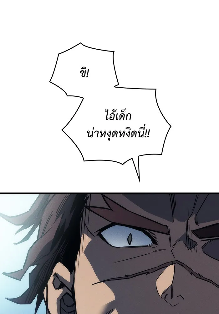 Regressing With the King’s Power – เกิดใหม่พร้อมพลังแห่งราชัน Chap 43 - Next Chap 44