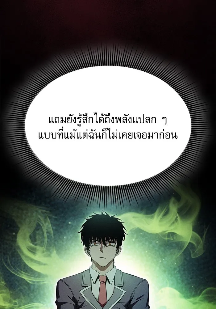 Academy’s Genius Swordmaster – นักดาบอัจฉริยะจากอะคาเดมี Chap 62 - Next Chap 63