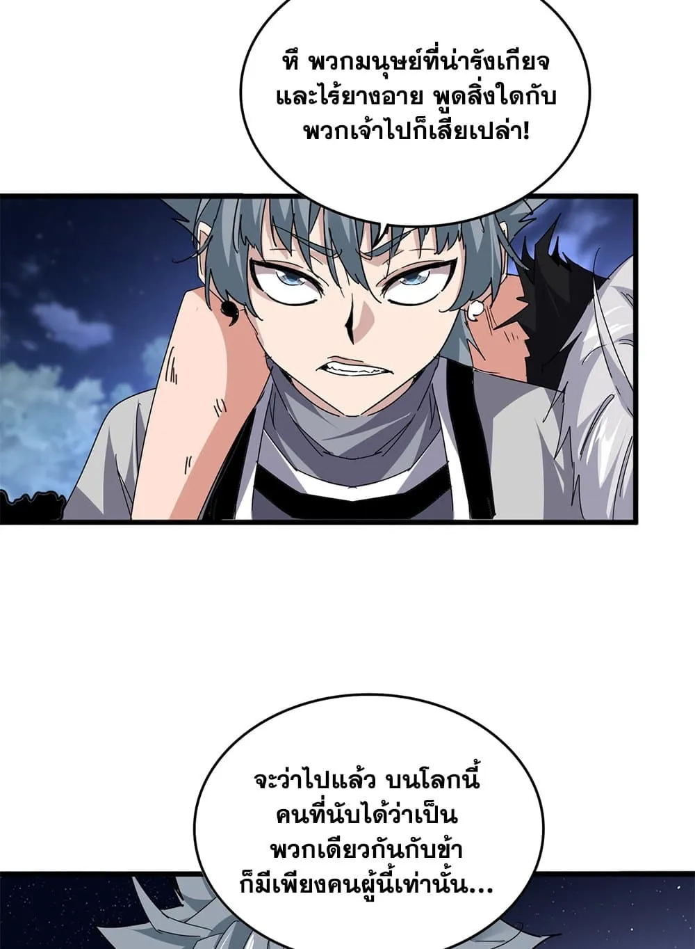 Magic Emperor Chap 801 - Next Chap 802