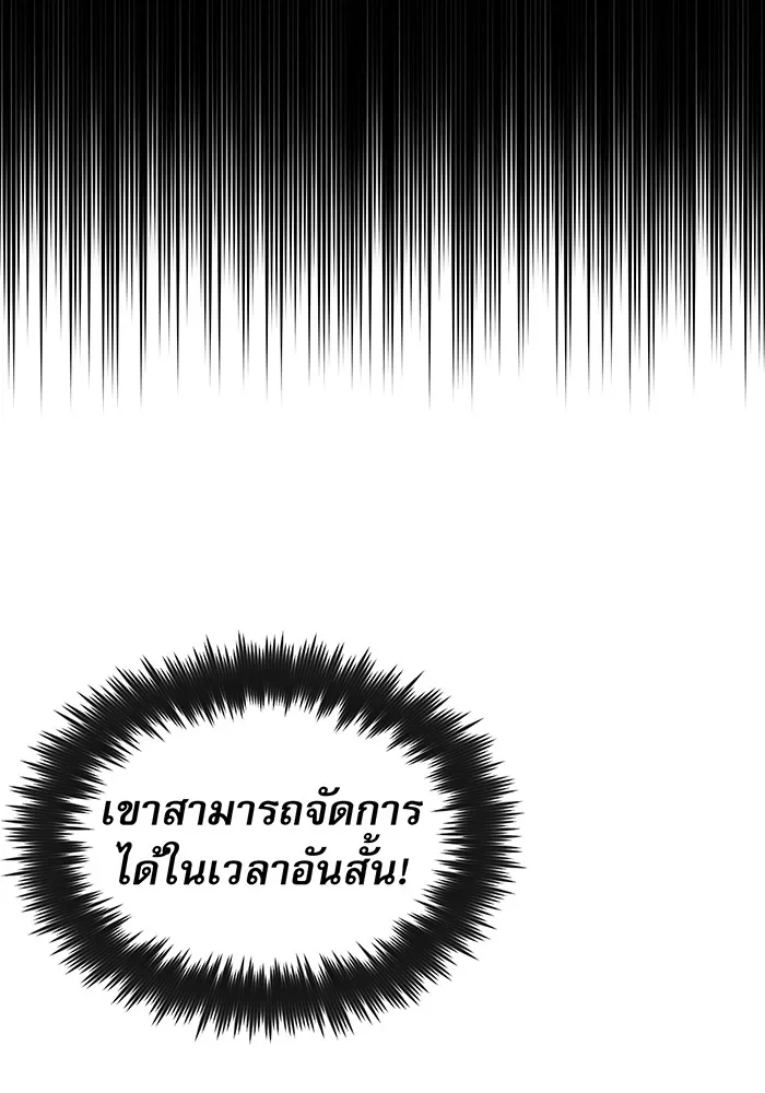 The Dark Magician Transmigrates After 66666 Years – จอมเวทเกิดใหม่ในรอบ 66666 ปี Chap 12 - Next Chap 13