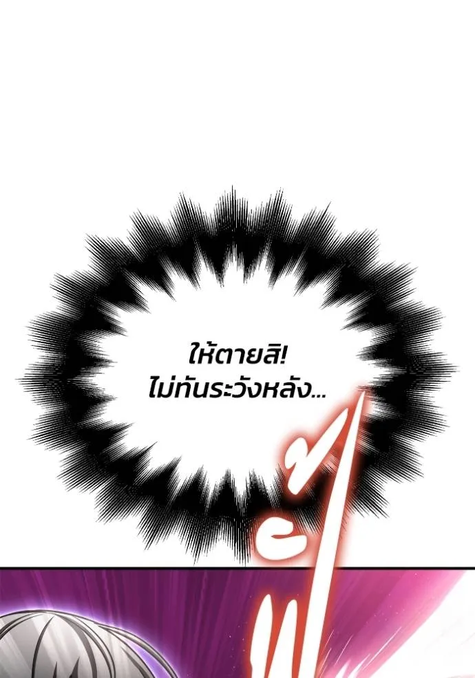 Superhuman Battlefield Chap 131 - Next Chap 132