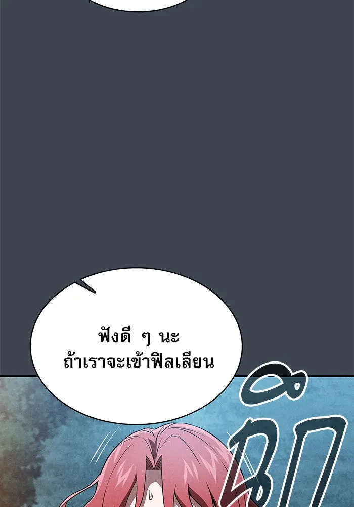 Academy’s Genius Swordmaster – นักดาบอัจฉริยะจากอะคาเดมี Chap 6 - Next Chap 7