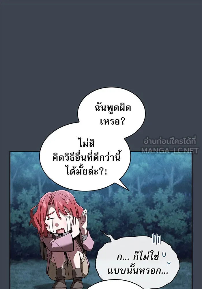 Academy’s Genius Swordmaster – นักดาบอัจฉริยะจากอะคาเดมี Chap 6 - Next Chap 7