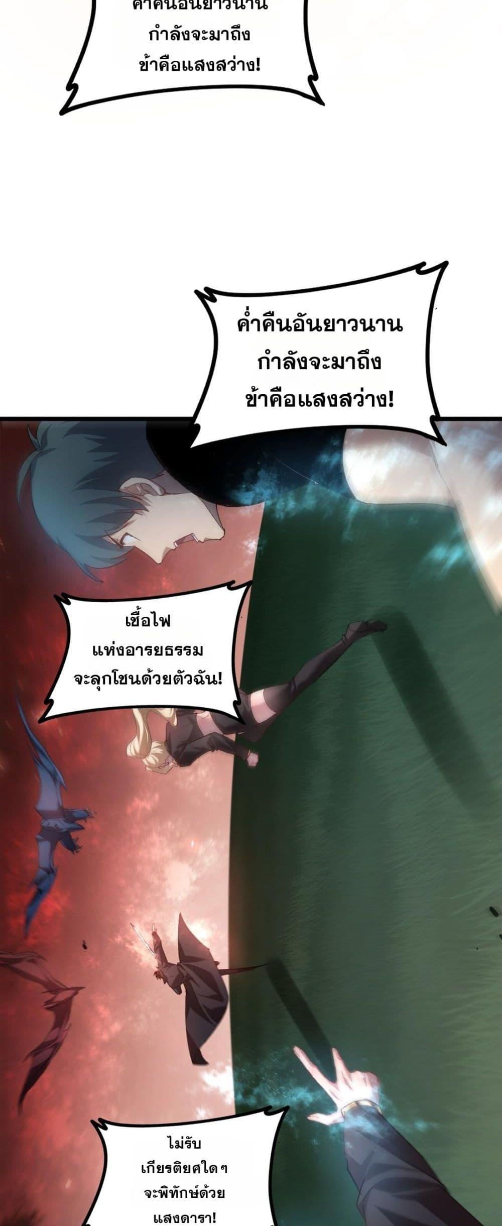 Overlord of Insects Chap 49 - Next Chap 50