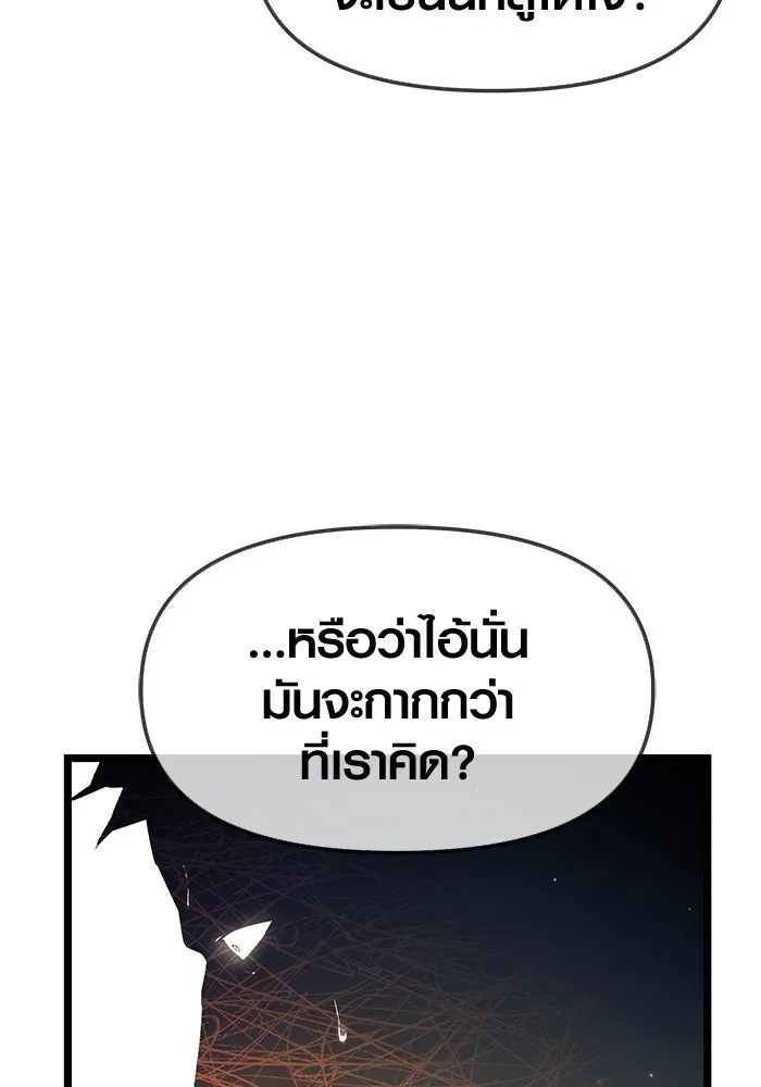 I Obtained a Mythic Item – พลิกชะตาคว้าไอเทมระดับเทพ Chap 15 - Next Chap 16