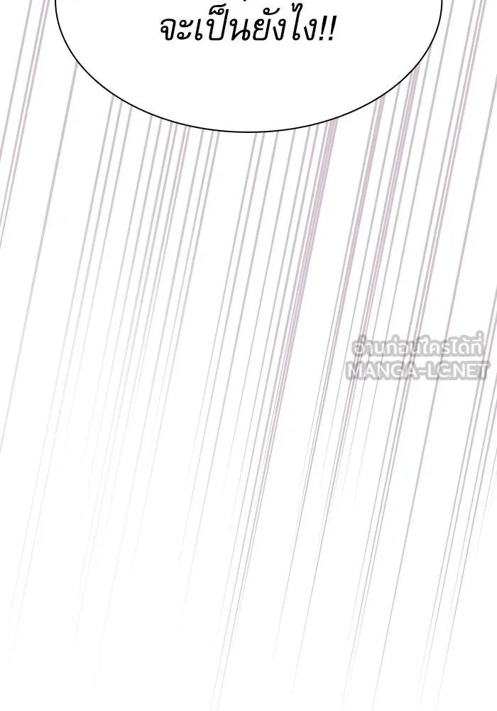 Academy’s Genius Swordmaster – นักดาบอัจฉริยะจากอะคาเดมี Chap 93 - Next Chap 94