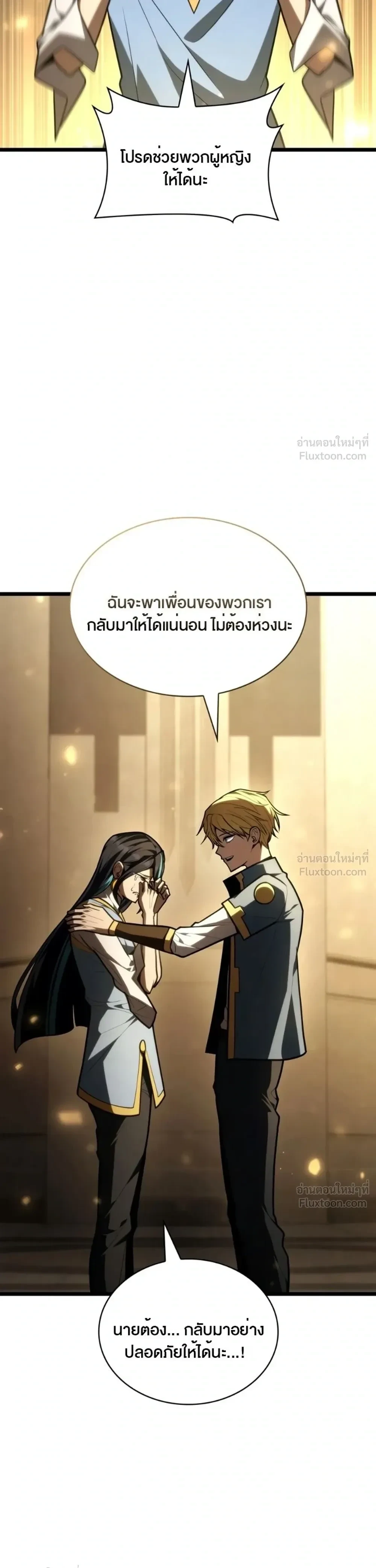 Infinite Mage Chap 175 - Next Chap 176