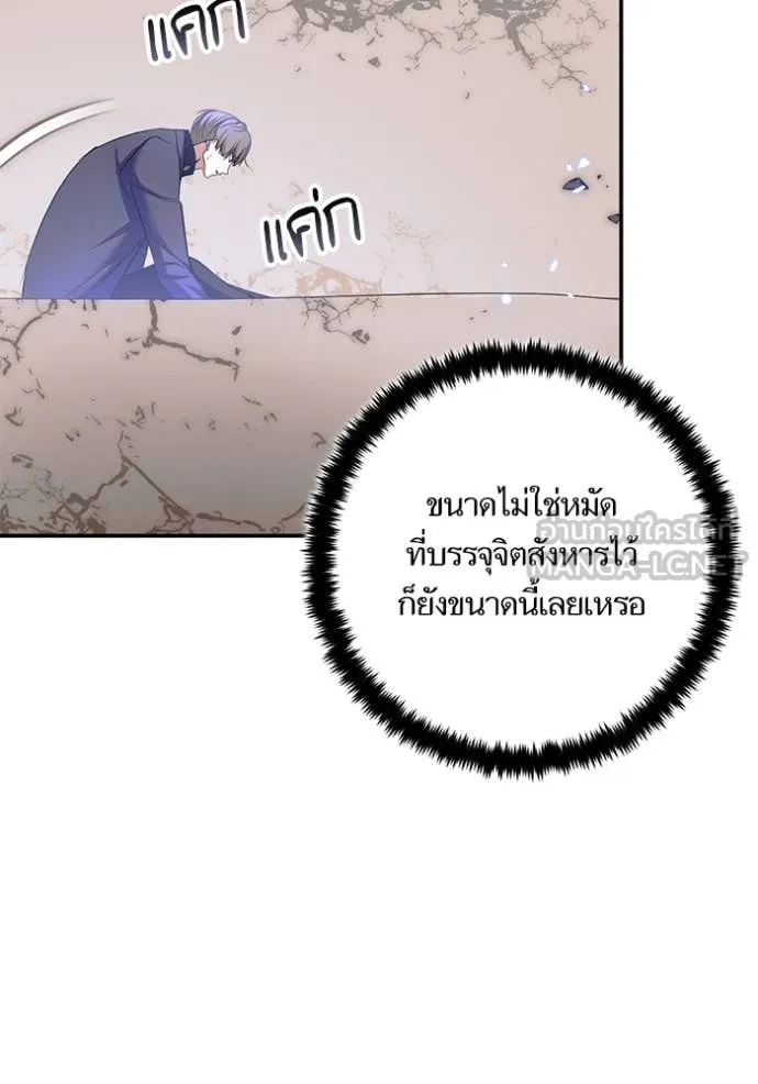 Return to Player Chap 214 - Next Chap 215