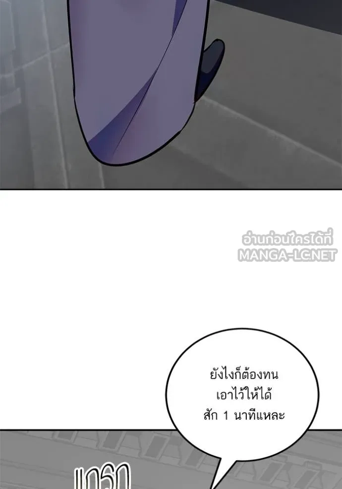 Return to Player Chap 212 - Next Chap 213