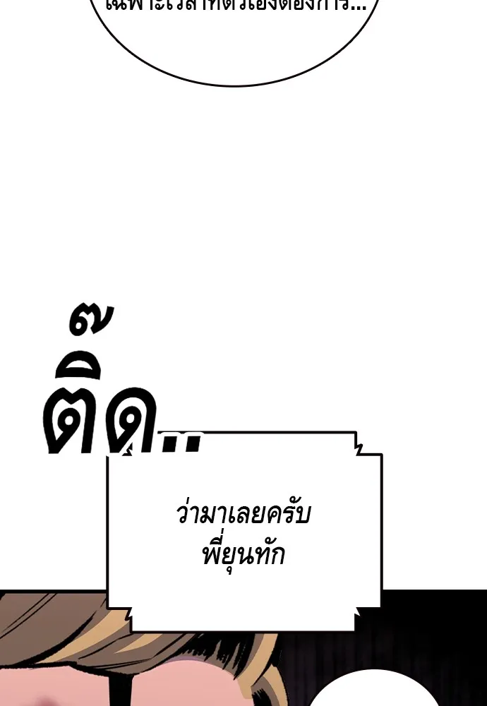 King Game Chap 105 - Next Chap 106