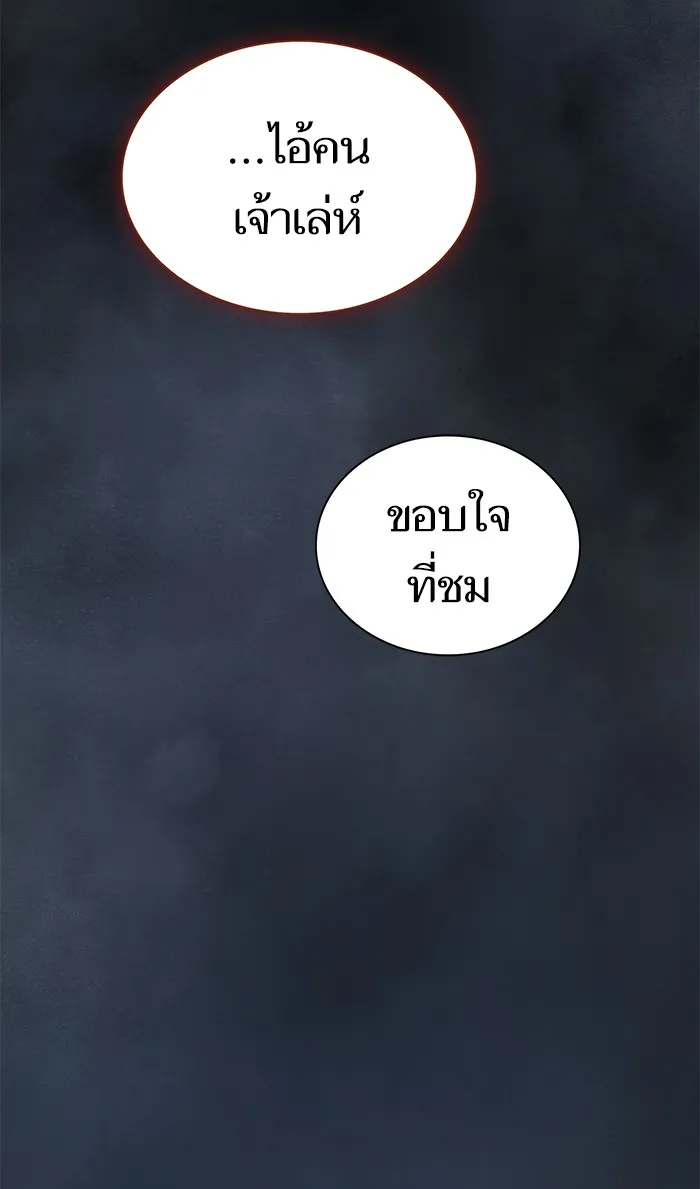 The Tutorial Tower of the Advanced Player – ผู้เล่นขั้นเทพแห่งหอคอยฝึกสอน Chap 88 - Next Chap 89