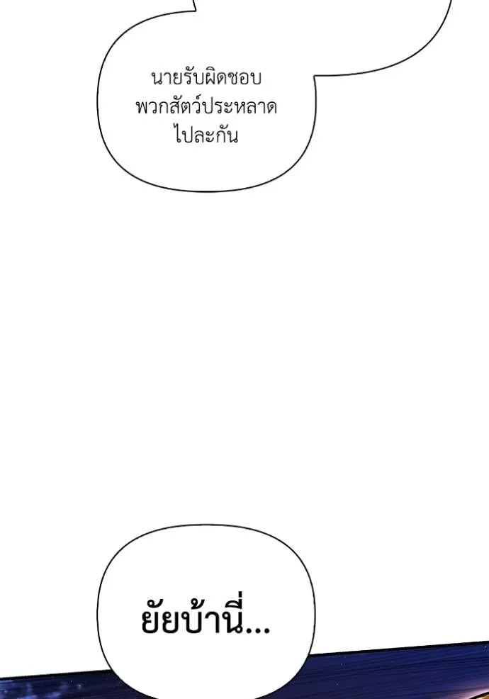 Superhuman Battlefield Chap 128 - Next Chap 129