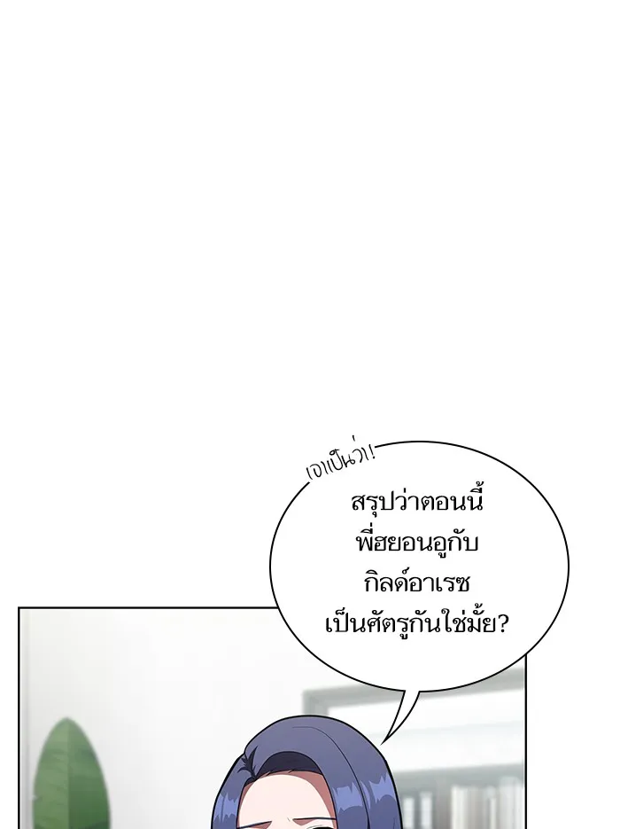 The Tutorial Tower of the Advanced Player – ผู้เล่นขั้นเทพแห่งหอคอยฝึกสอน Chap 11 - Next Chap 12