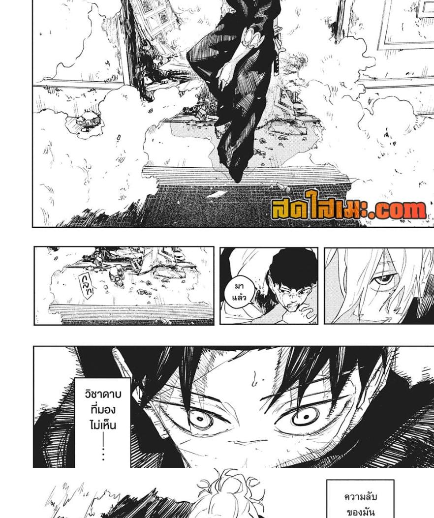 Kagurabachi Chap 68 - Next Chap 69