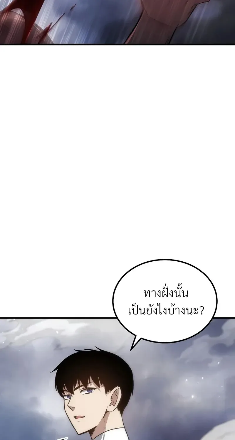 The Hero Returns Chap 143 - Next Chap 144