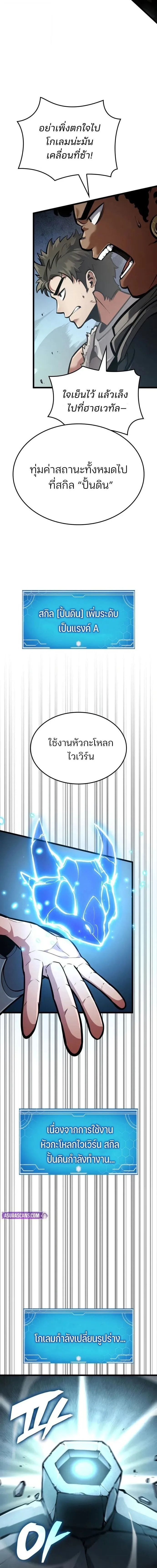 Emperor of Solo Play Chap 43 - Next Chap 44